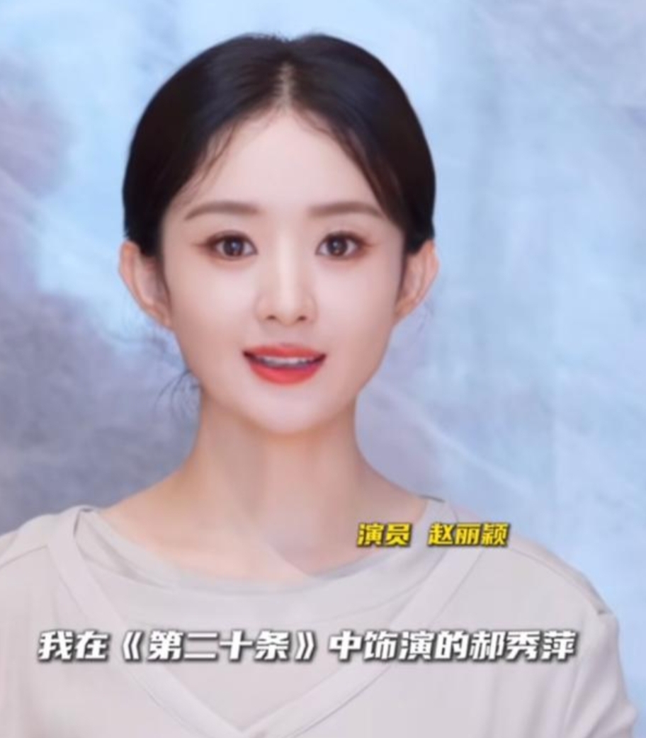 《璀璨星光:赵丽颖的艺术之旅与百花荣耀》