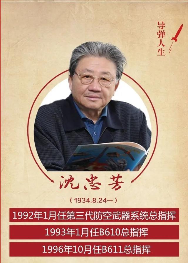 沈忠芳的英勇事迹令人动容