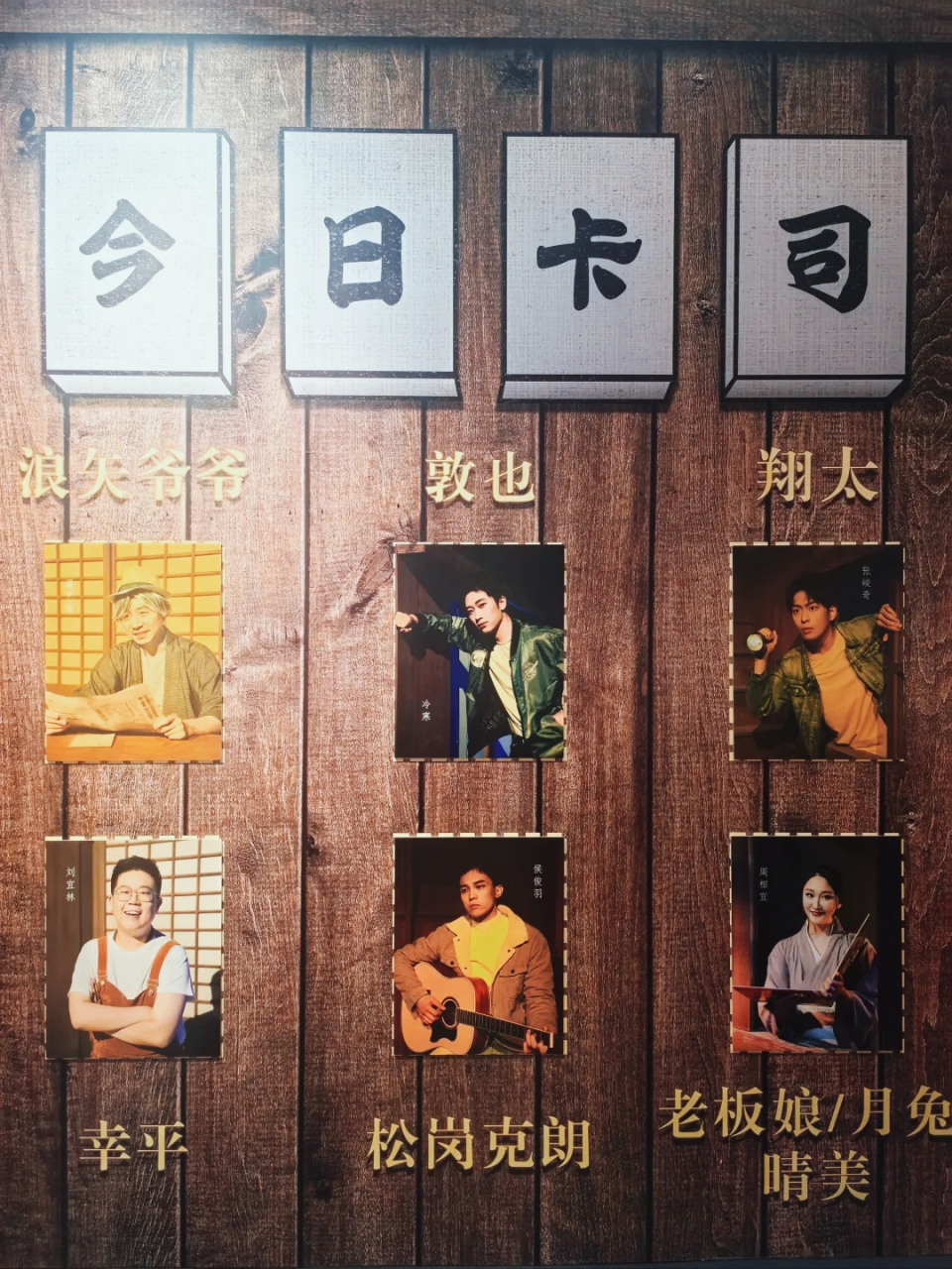 夏日观演季|解忧杂货店  当那三人无意间闯入了浪矢杂货店,无意间进入