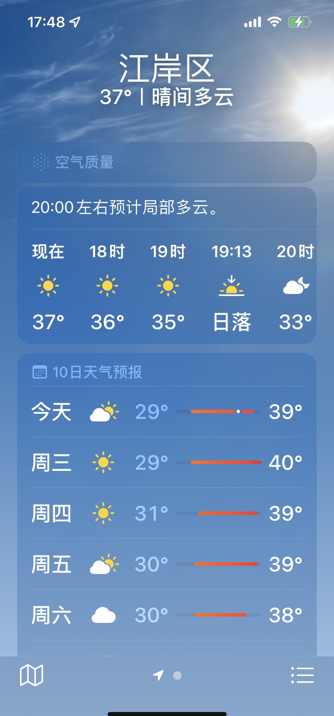 武汉天气武汉天气