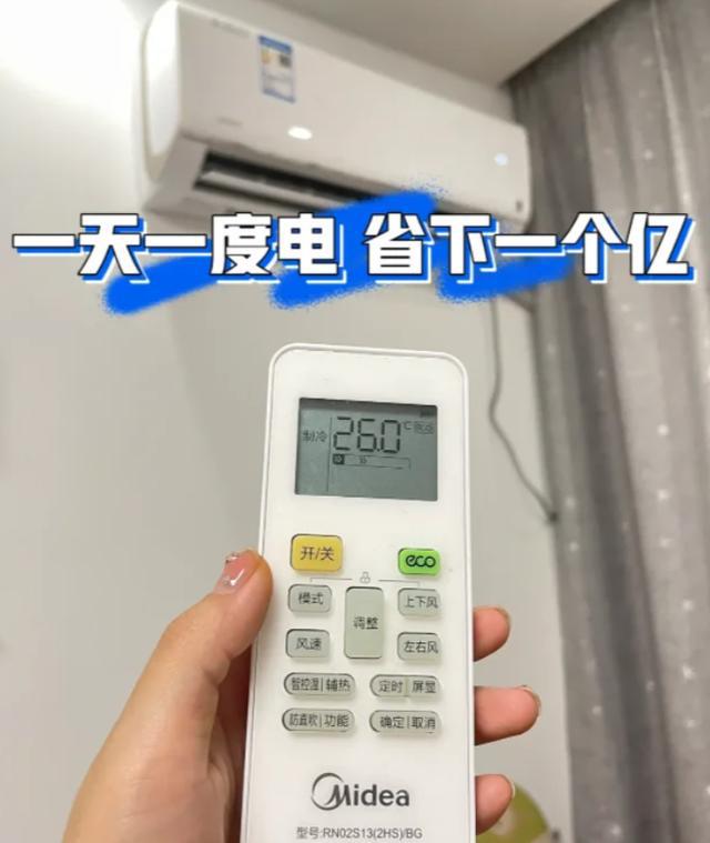 空调开26℃有"异味"?维修师傅说了真话,大部分人都做错了