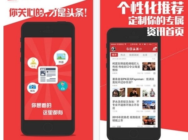今日头条企业怎么样(今日头条公司赚什么钱)