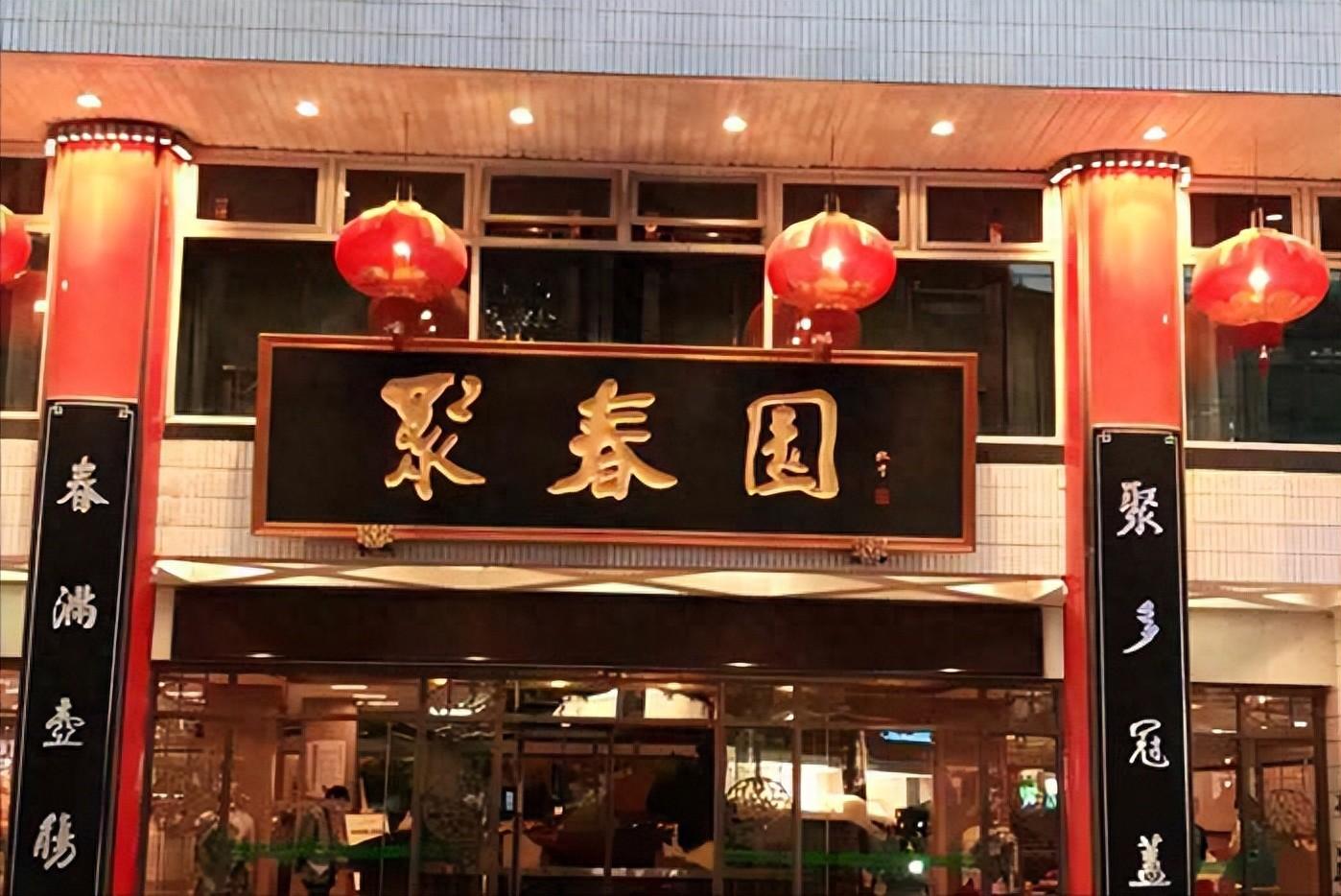 聚春园本地人描述:聚春园啊,那可是福州
