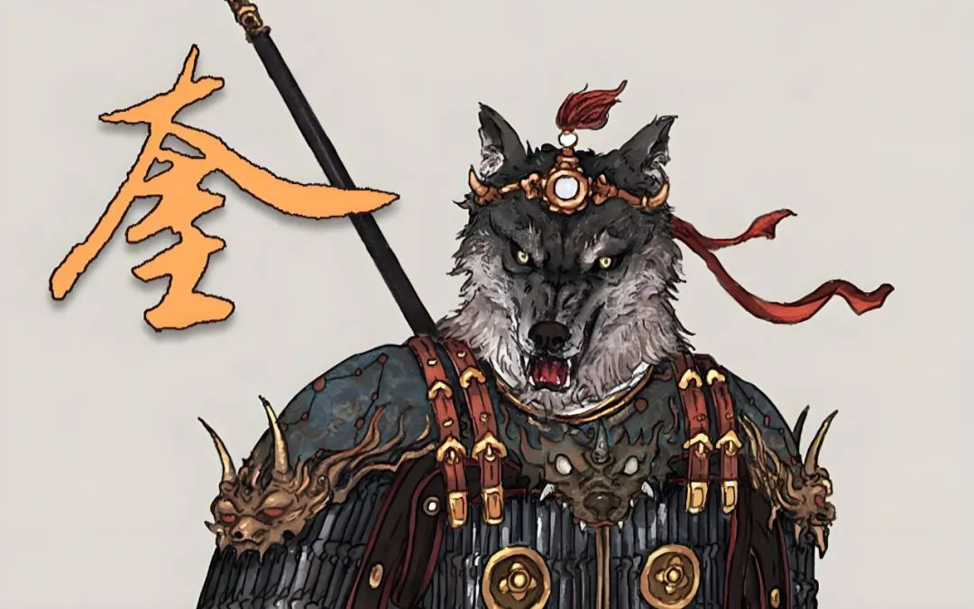 《西游记妖魔传》之 奎木狼(黄袍怪)