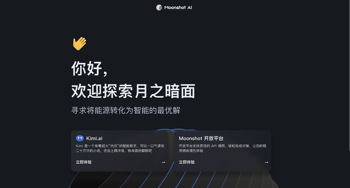 腾讯参投月之暗面完成3亿美元融资,估值达到33亿美元