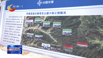 张广勇实地调研祁离高速项目建设