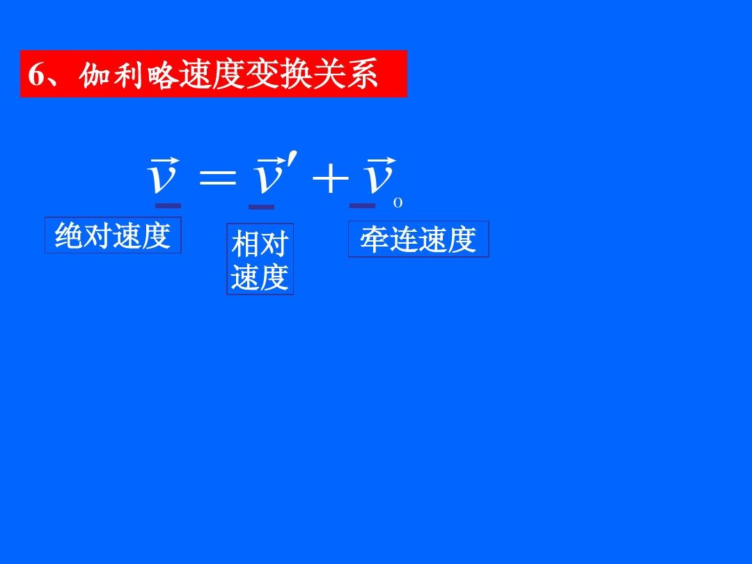 假如你在光速飞船上奔跑,速度超光速了吗?
