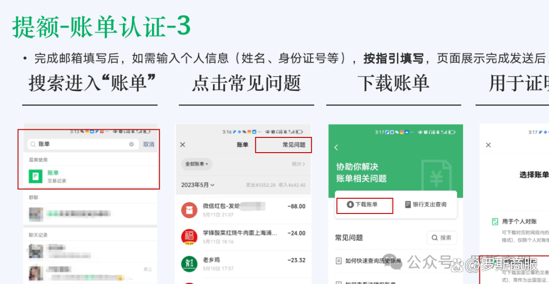 无锡制作微信流水账单 baijiahao.baidu.com