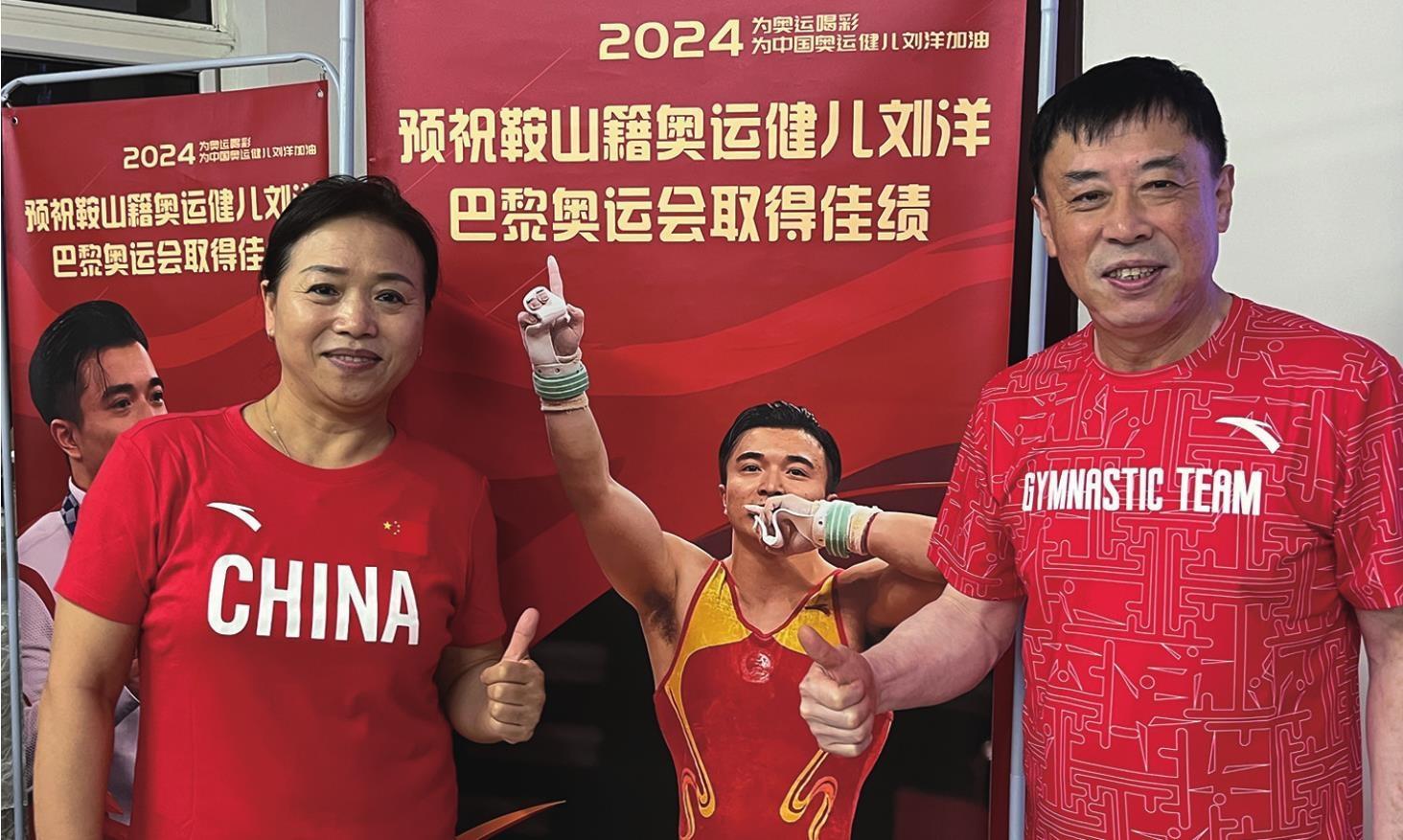 巴黎奥运会体操男子吊环决赛中,辽宁体操名将刘洋夺冠,蝉联该项目冠军