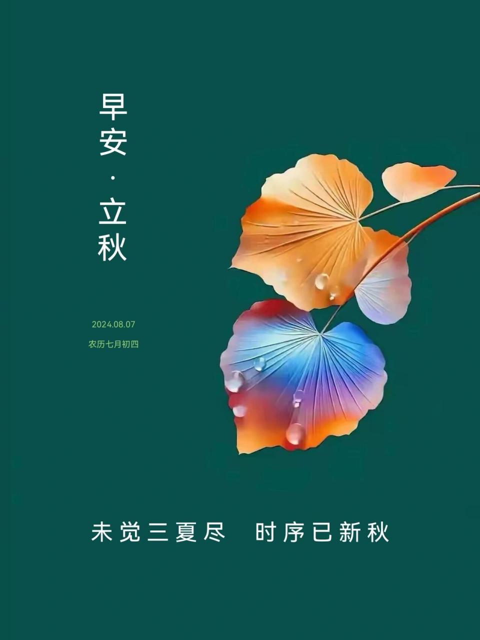 《秋意初至:感恩的季节》 在这秋意初临的时刻,让我们心怀感恩,感谢