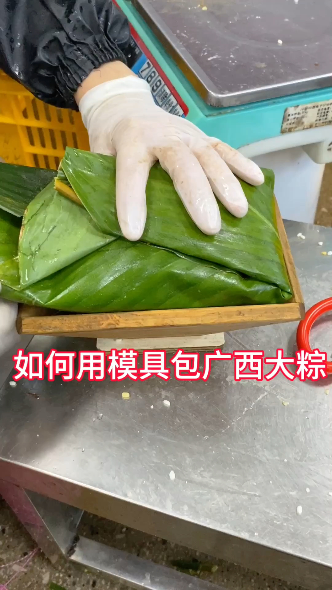 粽子模具,不会包广西大粽的友友们的福利