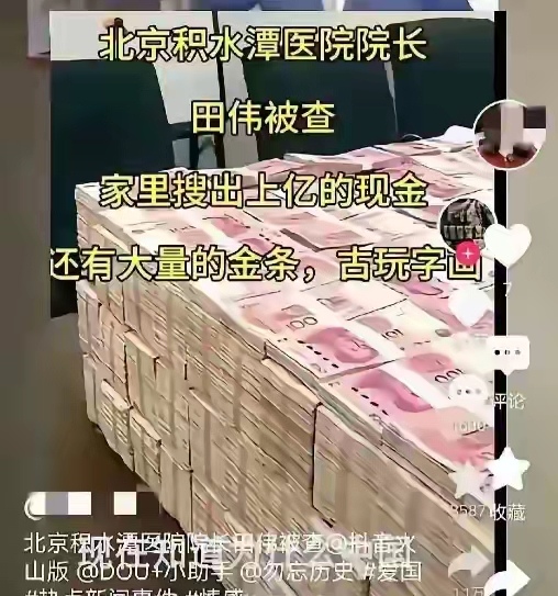 关于积水潭医院老年人看病代挂号覆盖北京全三甲的信息