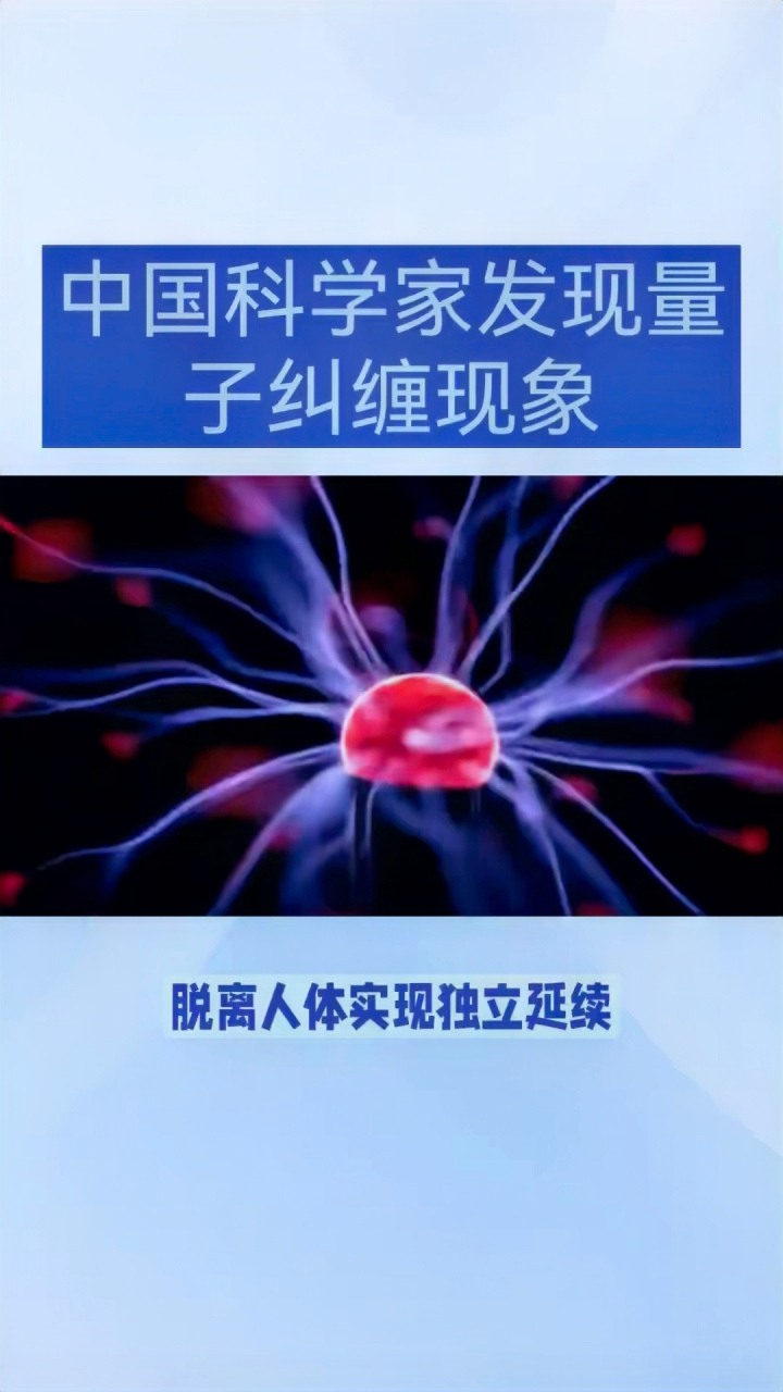 科学发现图片