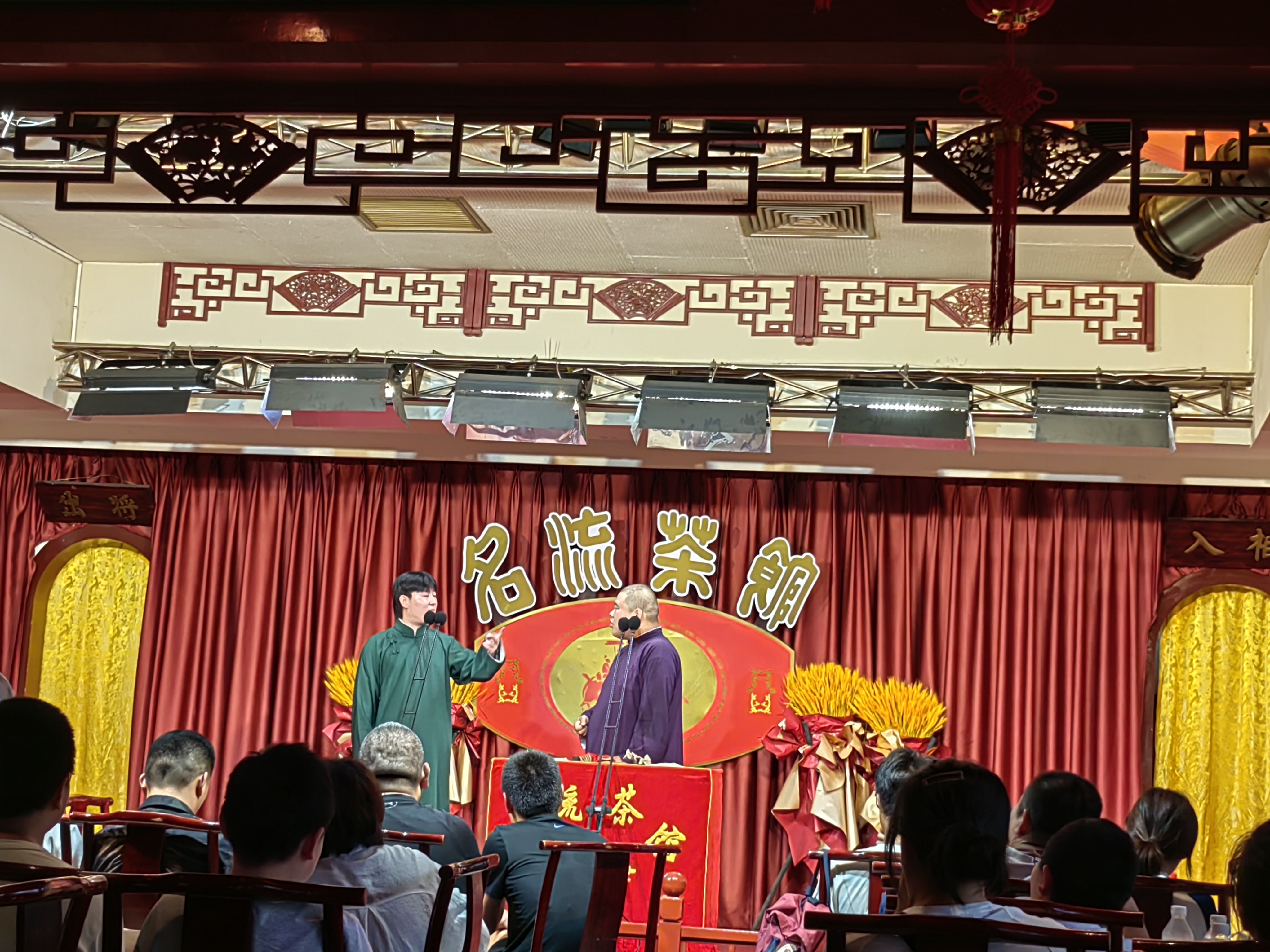 今天到天津名流茶馆,听天津相声