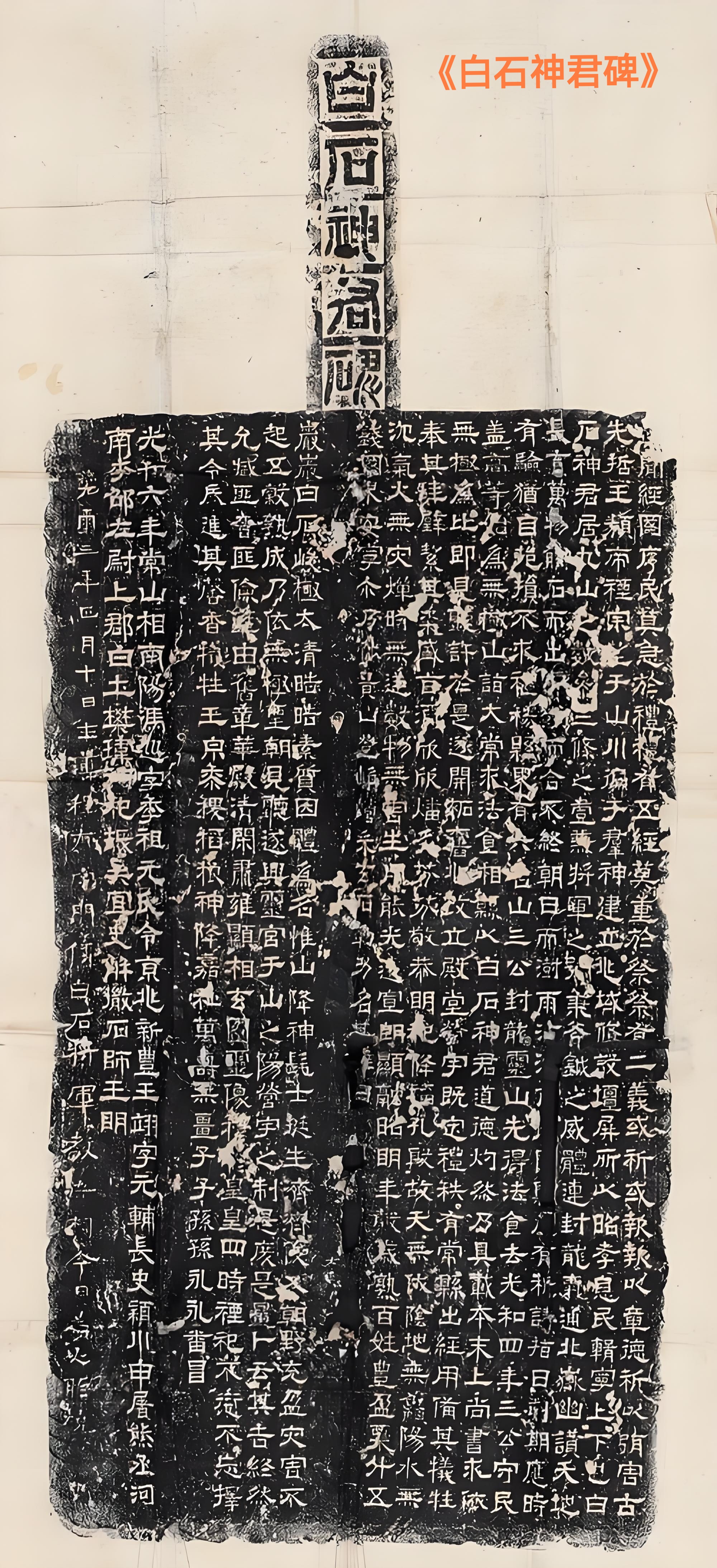 汉代的铭刻书法—东汉隶书碑刻(二)