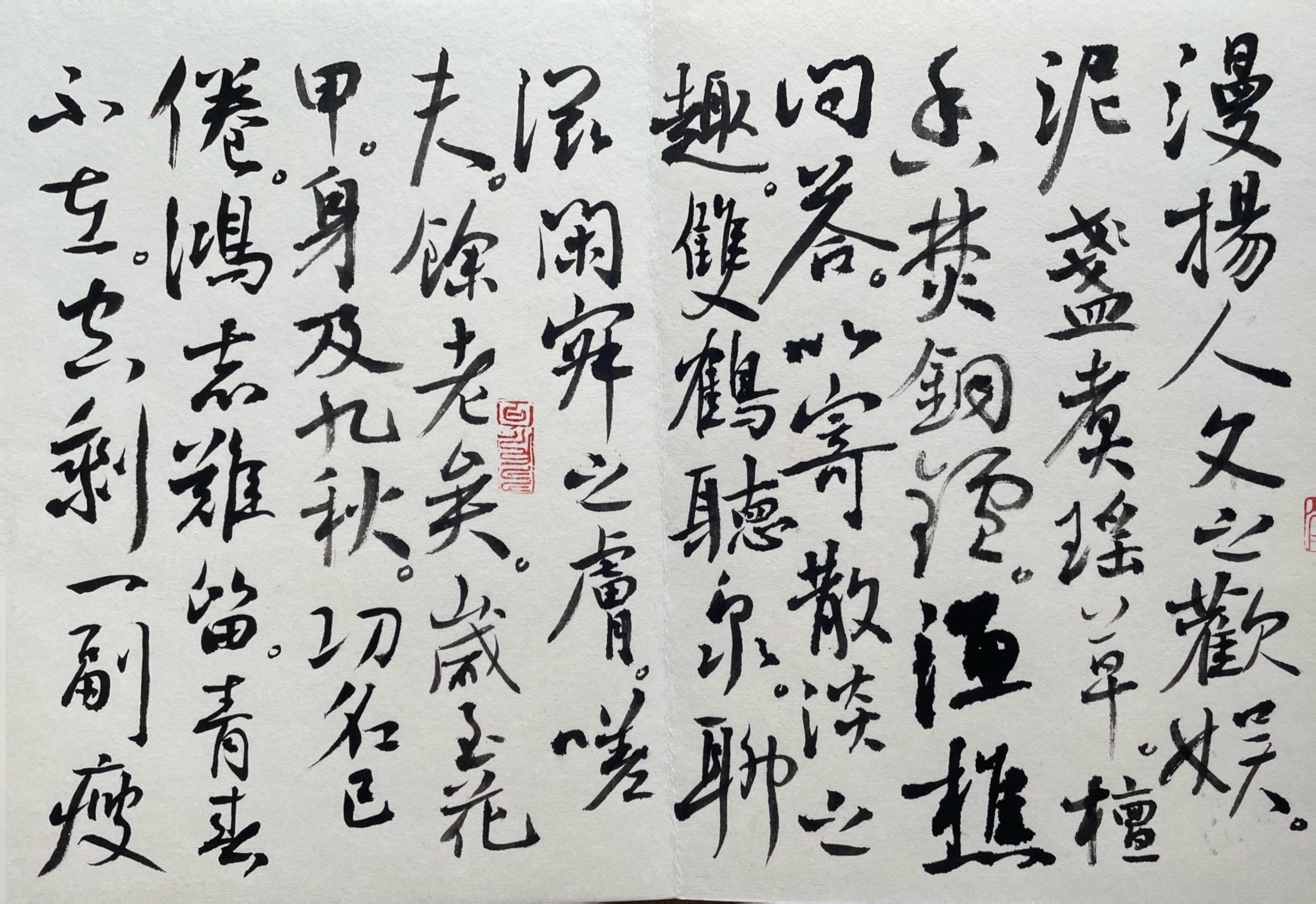 《闲庐赋》—曲卫猛(撰)|张义(抄)