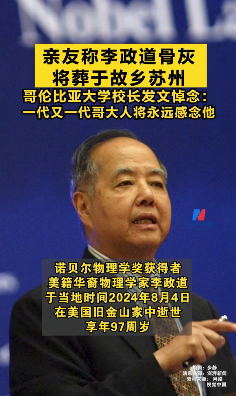 哥伦比亚大学校长图片