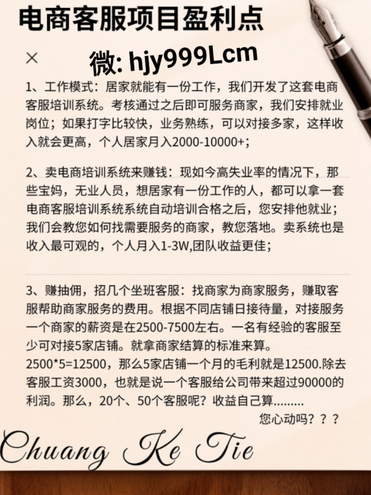 加盟客服外包,小成本大回报,你的事业新起点!