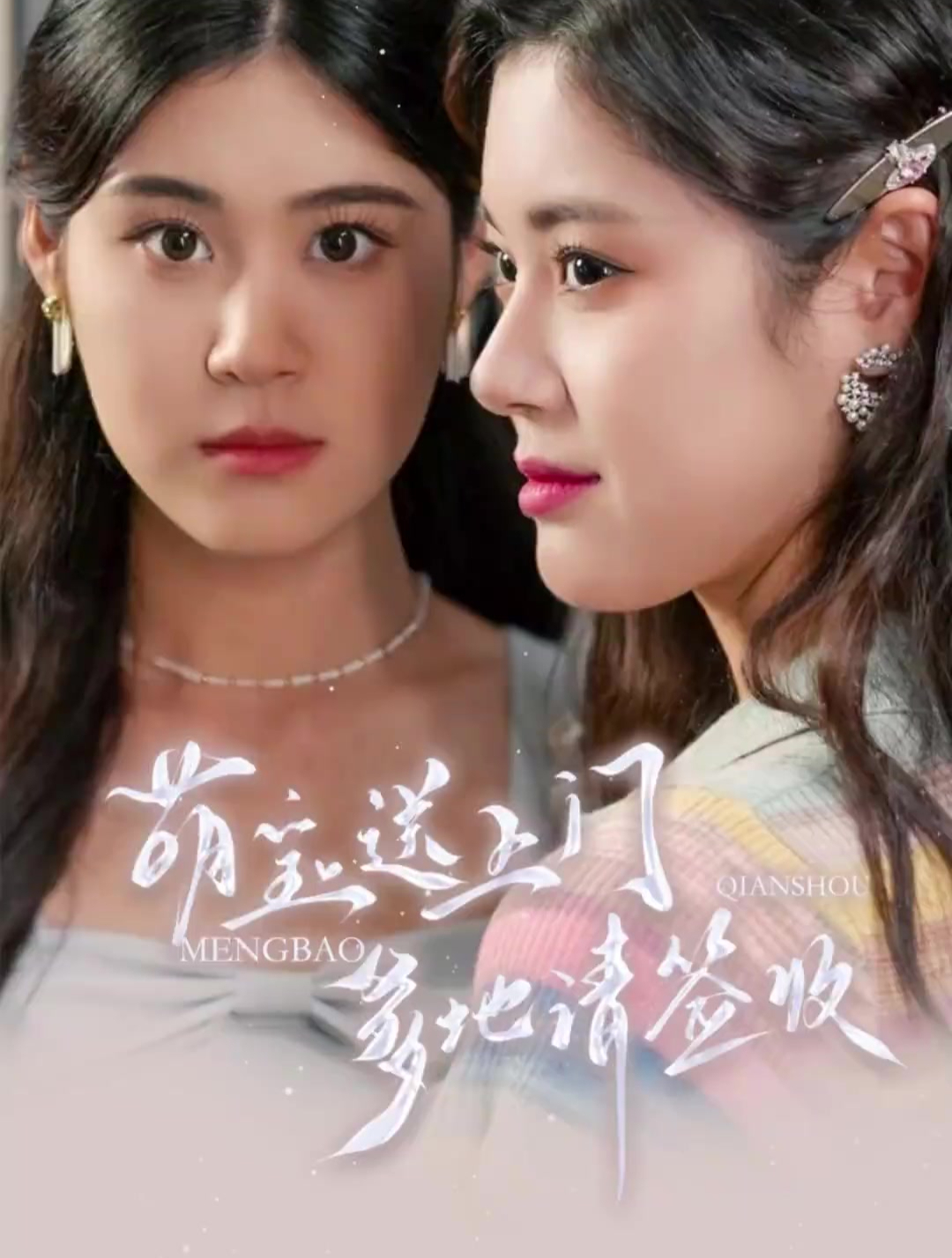 萌宝上门妈咪签收时暖
