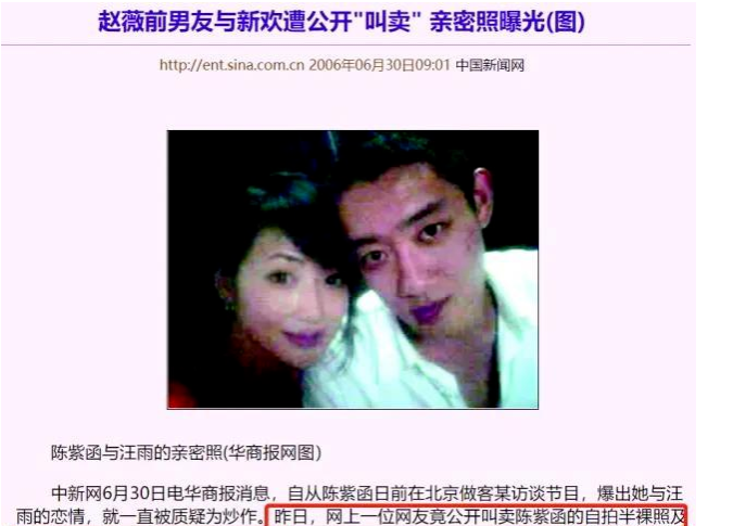丈夫被曝嫖娼,陈紫函力挺?本是古装女神,却因私生活陨落太可惜