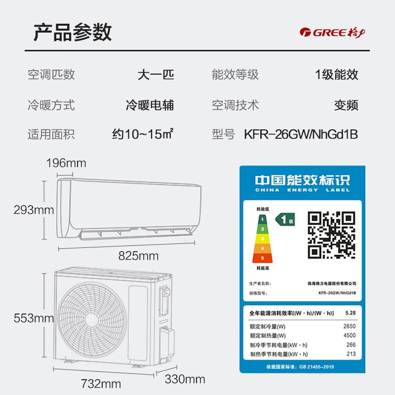 格力空调价格表挂机图片