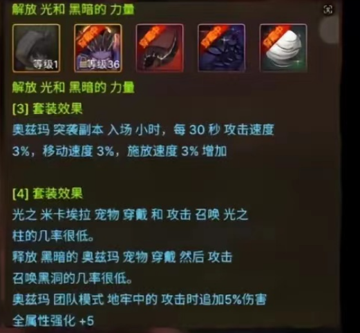 dnf手游:奥兹玛宠物装备套装效果曝光,60级奥兹玛套装效果曝光
