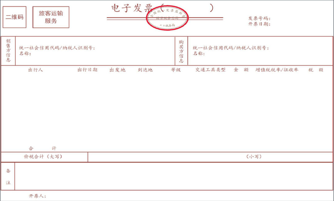 广州如何开具住宿费发票!开票攻略