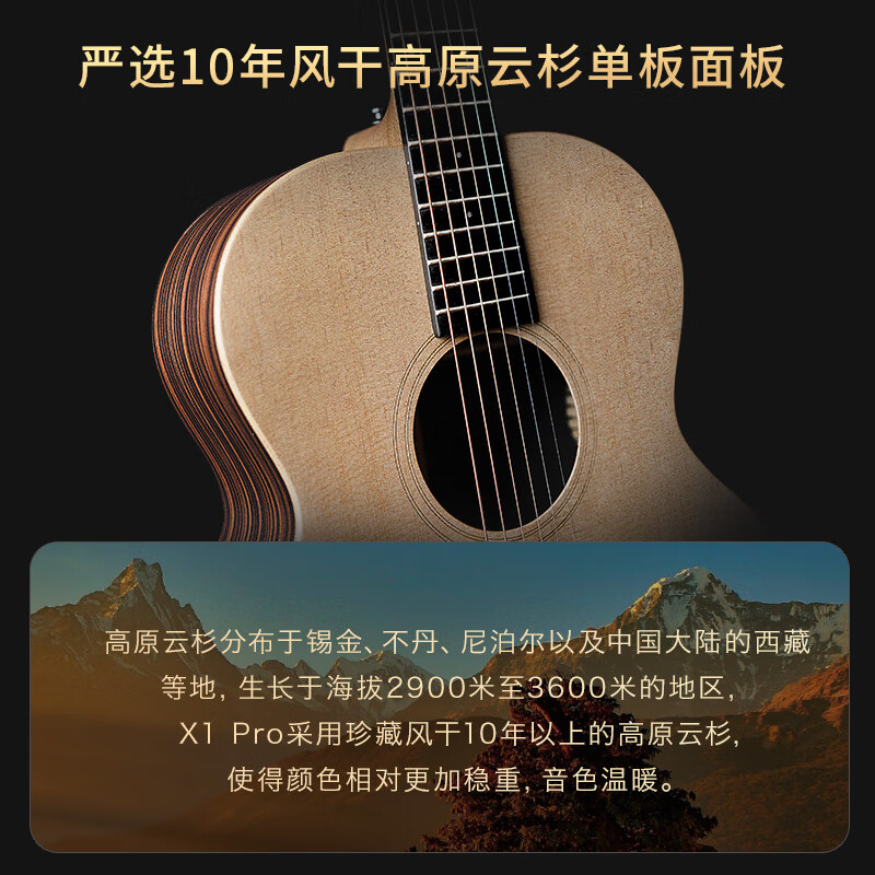 enya恩雅x1pro吉他评测:初学者友好的民谣旅行吉他