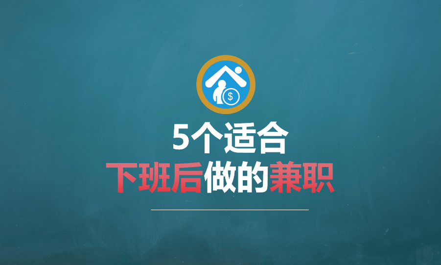 找兼职做项目怎么写