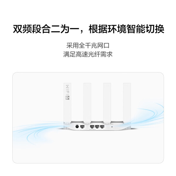 吉视传媒路由器支持wifi6吗  第1张
