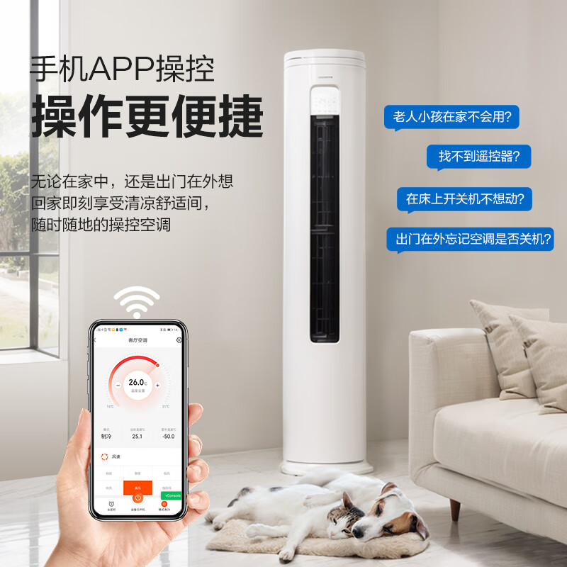 创维立式空调怎么样?创维立式空调哪个型号最实用