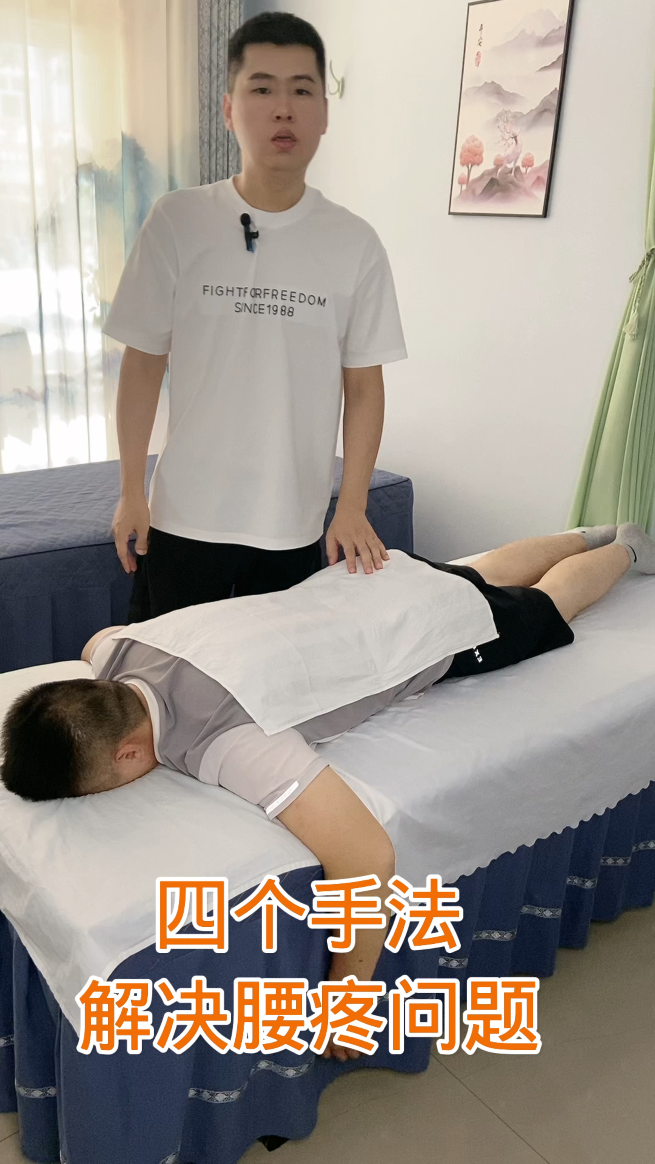 腰痛四个手法解决,按手腰肌摇摆腰椎抻拉腰椎侧板腰椎