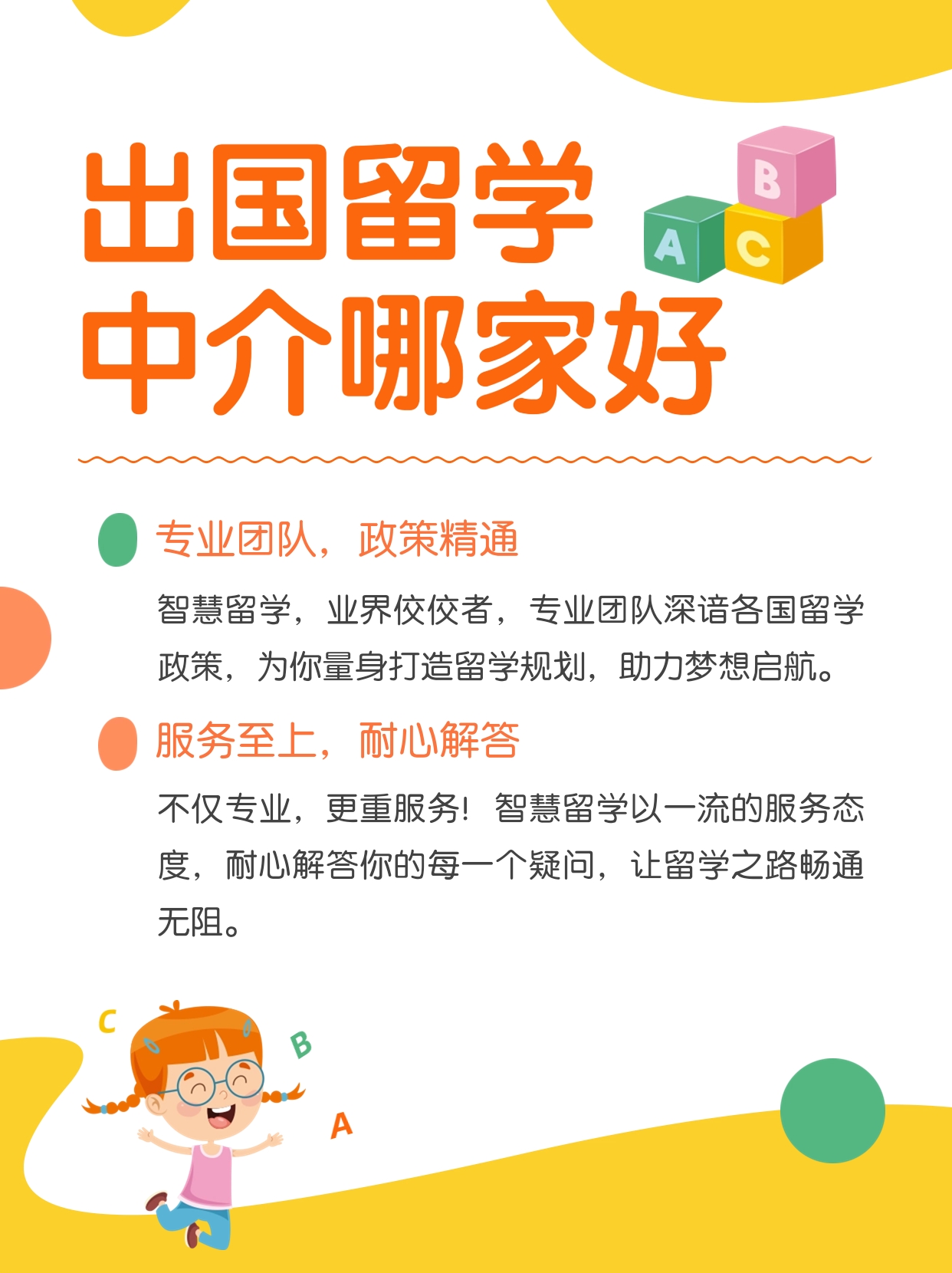 西峰出国中介