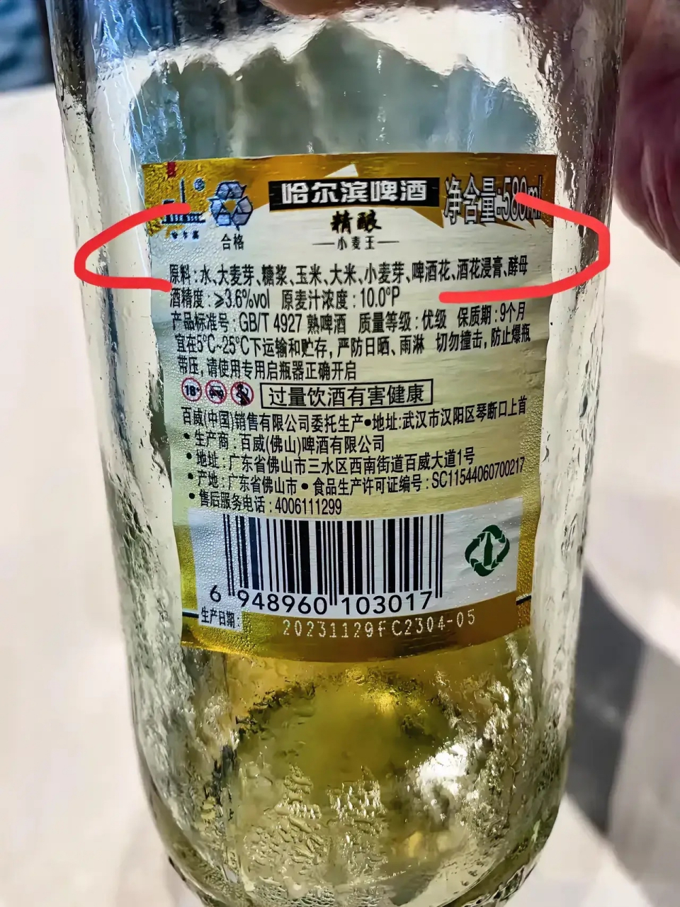 雪花冰酷配料表图片