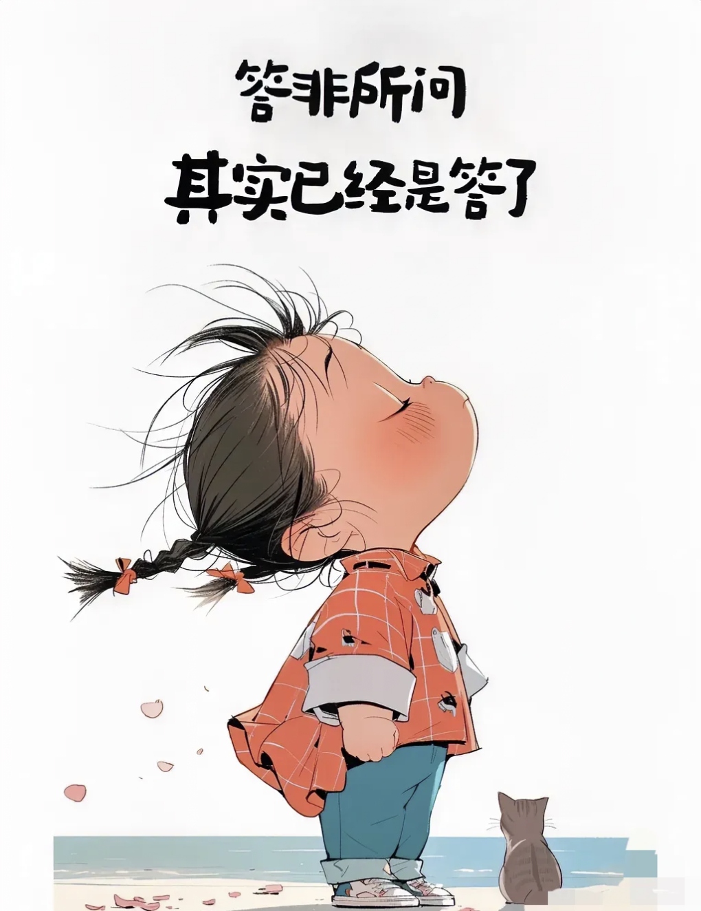 稻盛和夫:"总有一天你会明白,答非所问,就是回答;敬而远之,就是不喜欢