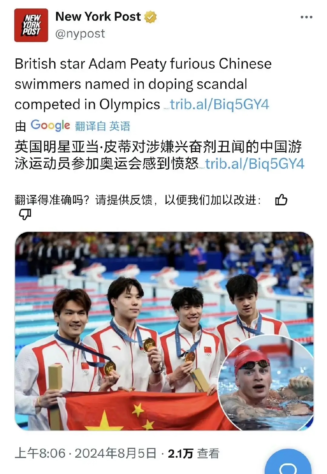 中国人游得比他们快就是吃了兴奋剂他们游得比中国