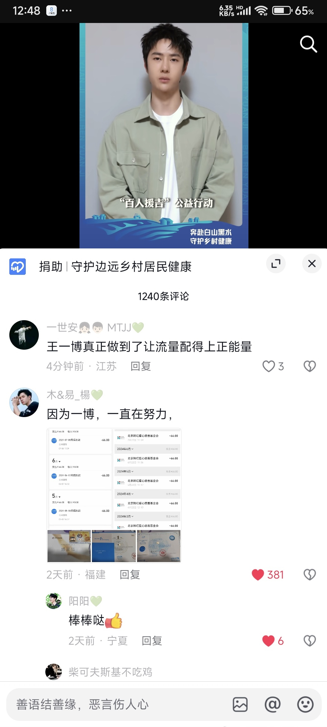 韩红王一博关系图片