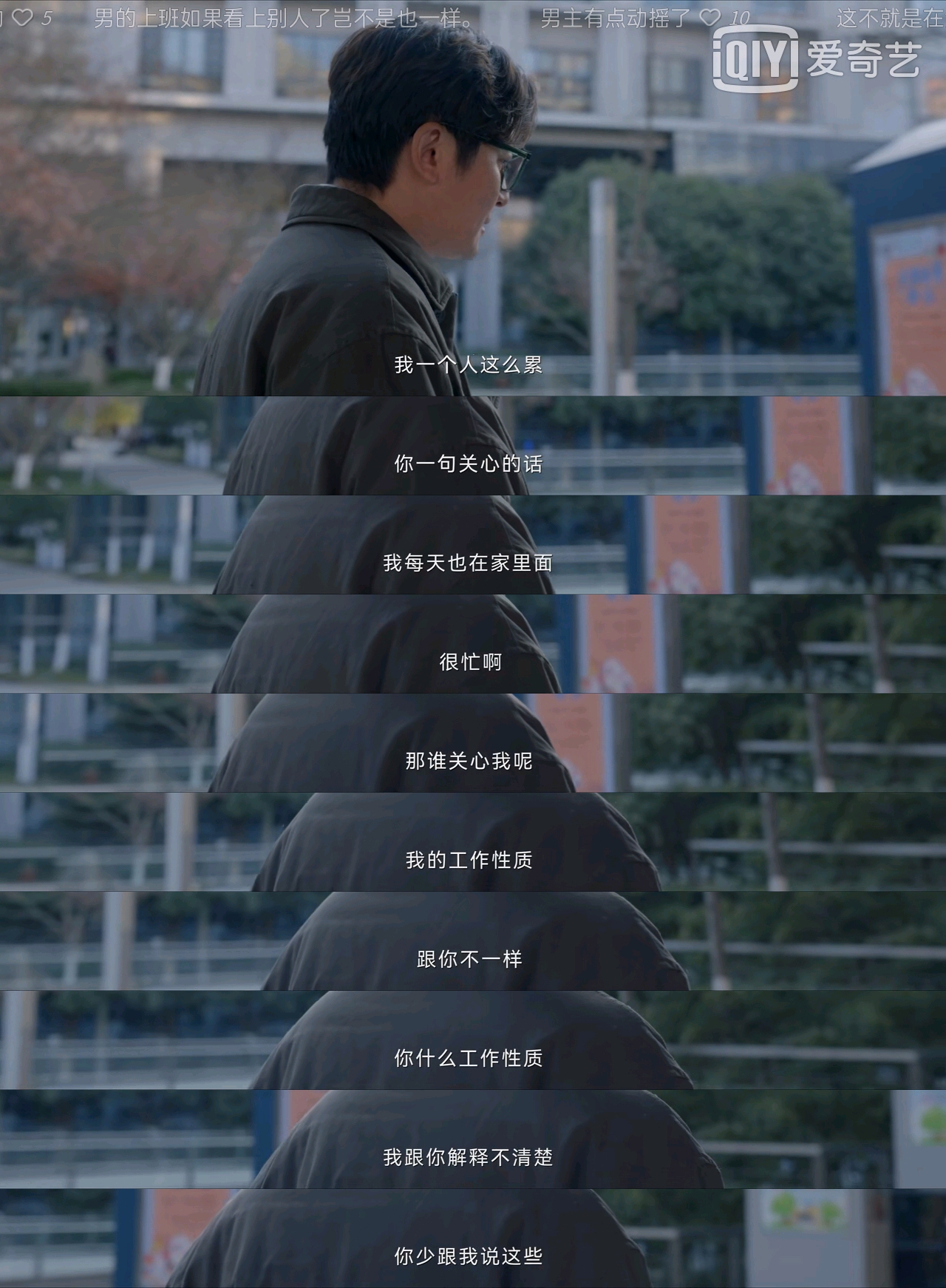 不再让你孤单影评