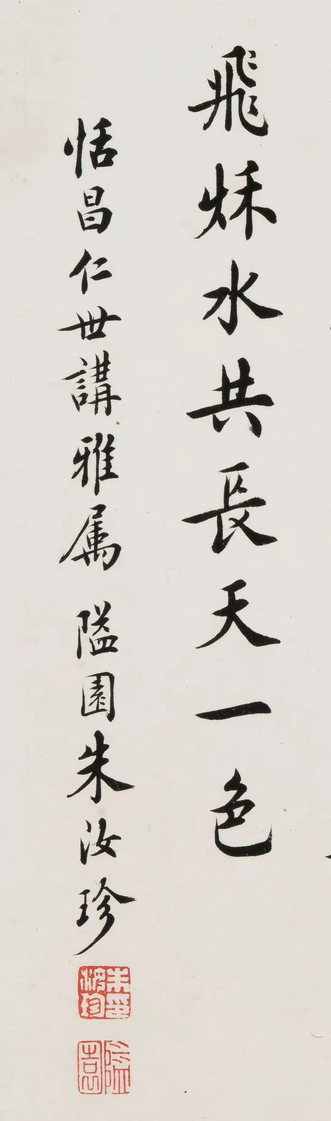 遒字楷书图片