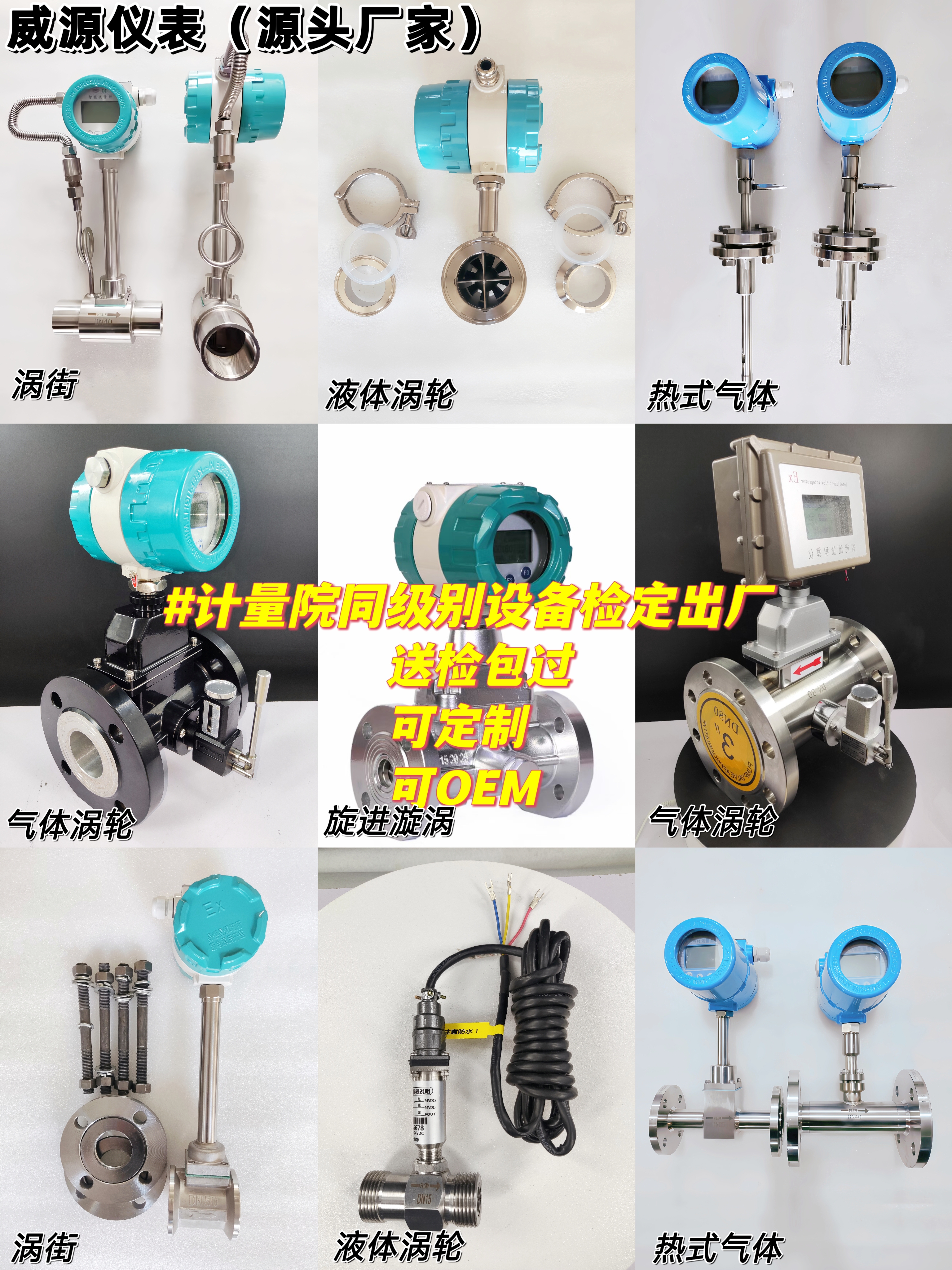 专注流量仪表,涡街流量计源头厂家