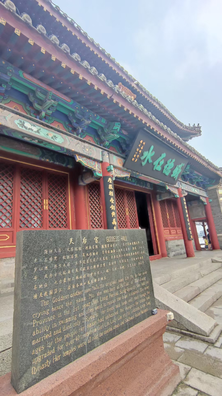 山海关之海神庙