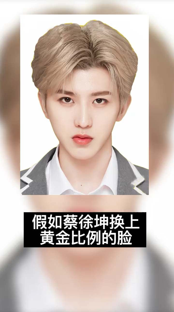 拥有黄金比例脸型的蔡徐坤,是不是比以前更帅呢?