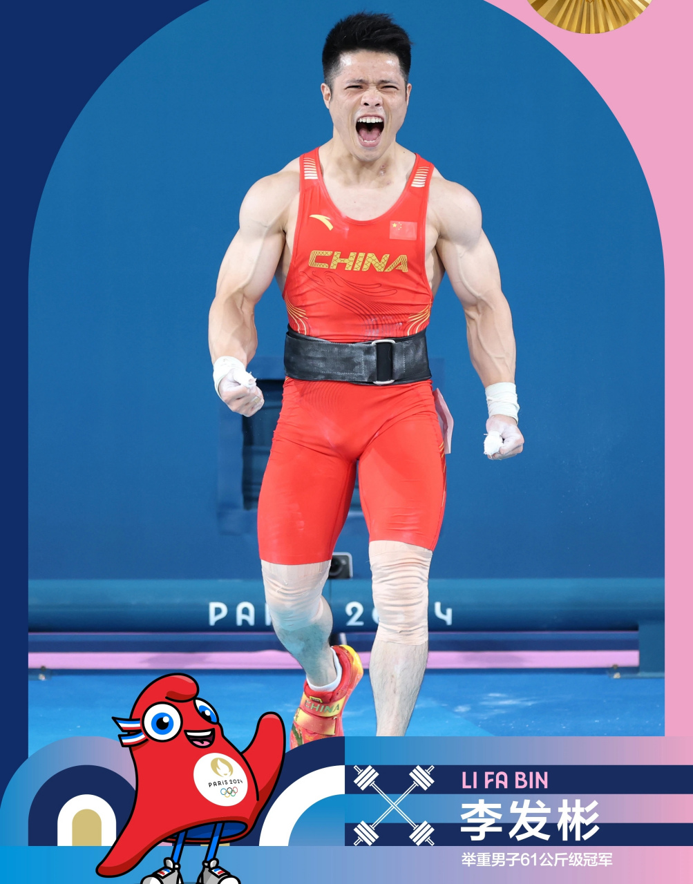 "金鸡独立"李发彬举重夺冠破奥运记录  当地时间8月7日,中国选手