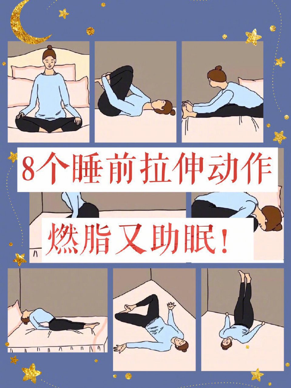 男生减肥动作图片