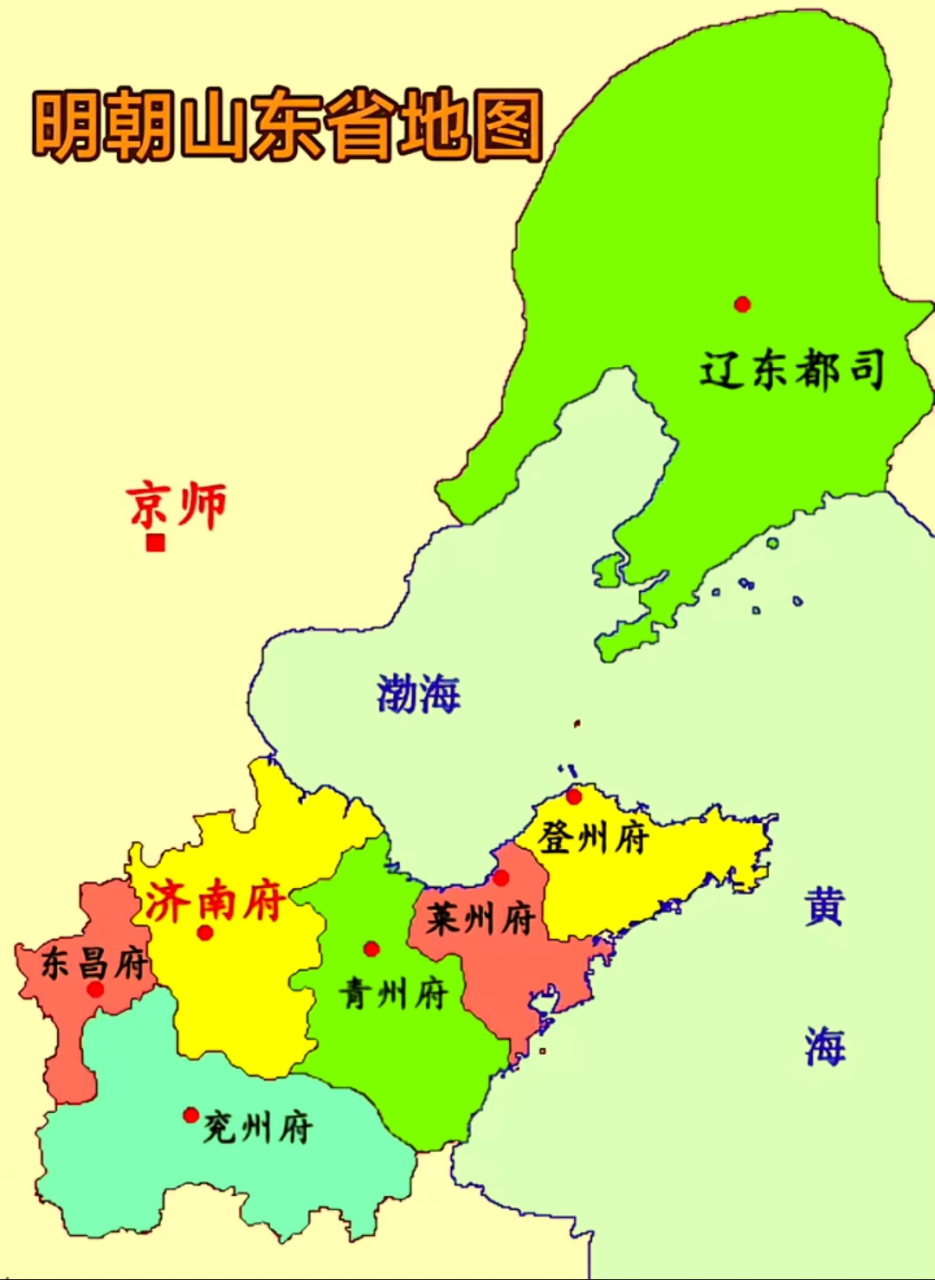 明朝时山东省区划,为什么要这样设置?