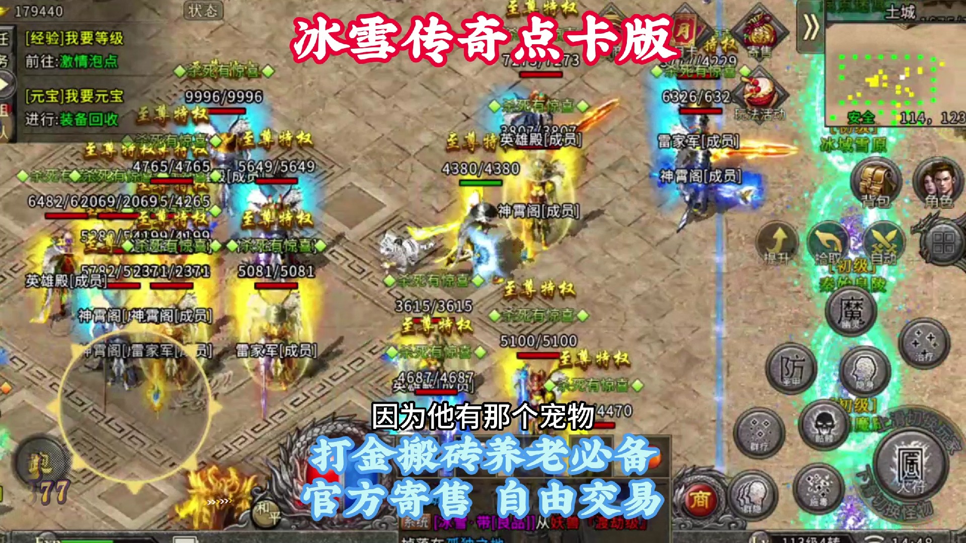 传奇打金搬砖:最新版本冰雪传奇手游全套打金搬砖攻略教学!