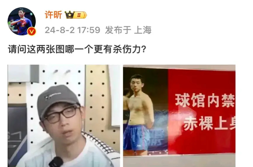 怪不得许昕被称为人民艺术家,网友:赛后尿检,许昕的最骚