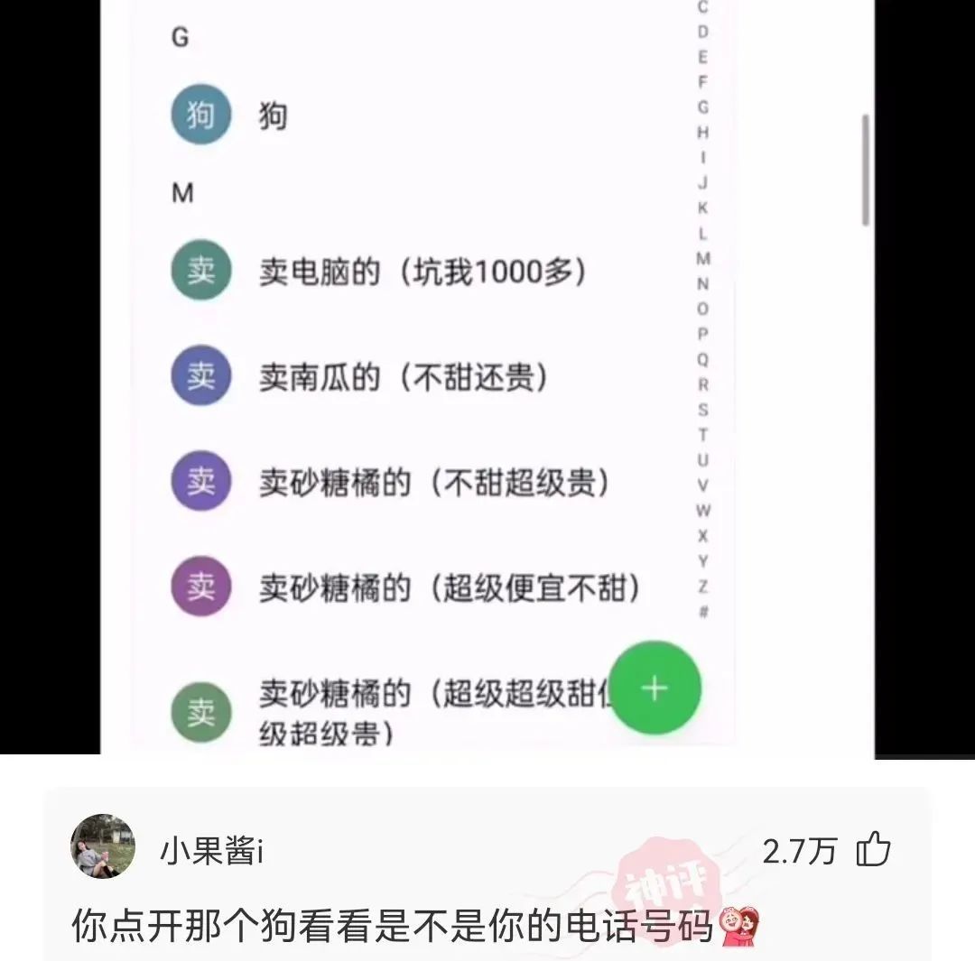 神回复 家人们我真的很丑吗?只有长得漂亮才能找到对象吗?