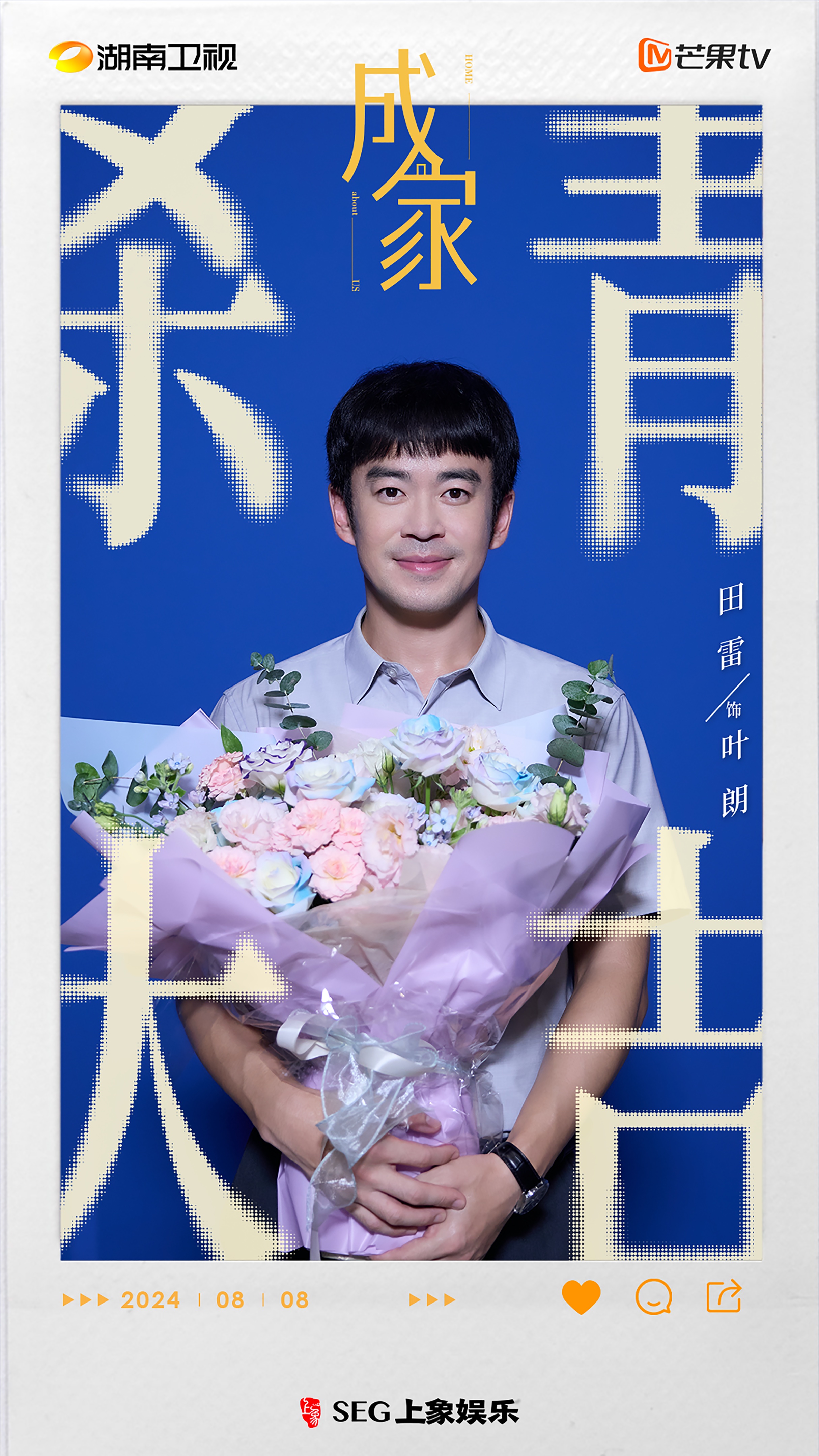 《成家》正式杀青安建再献现实主义力作,秦岚艾伦联手演绎引期待