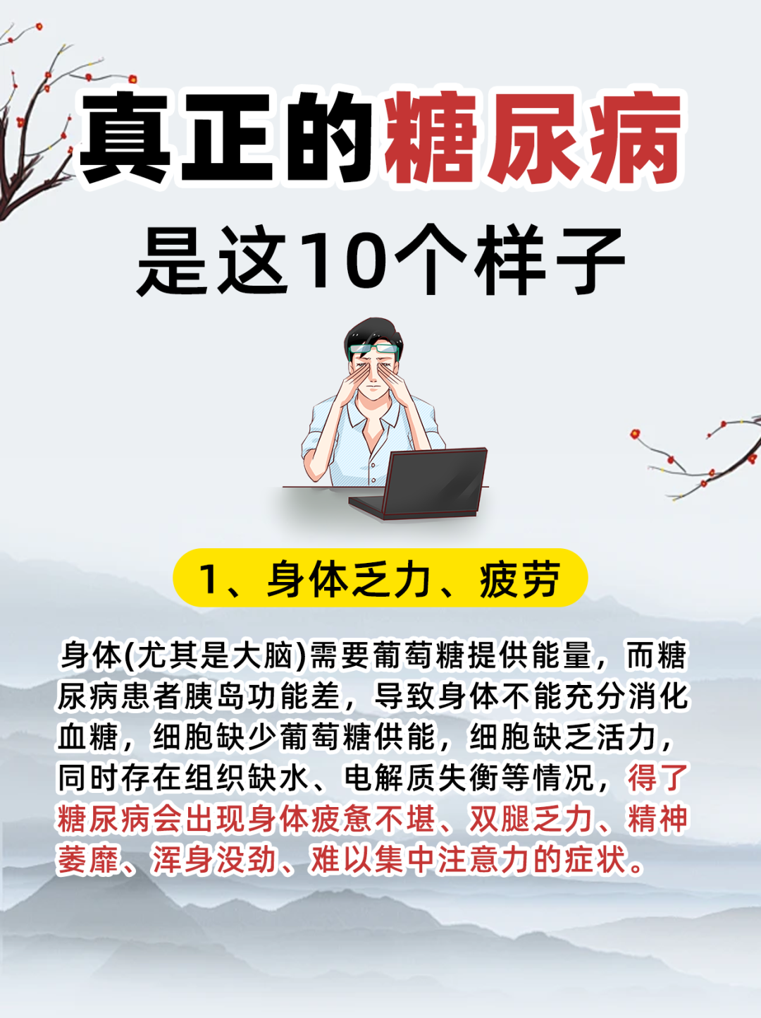 真正的糖尿病是这10个样子的,全在生活小细节里,最后一点90%都忽视了!